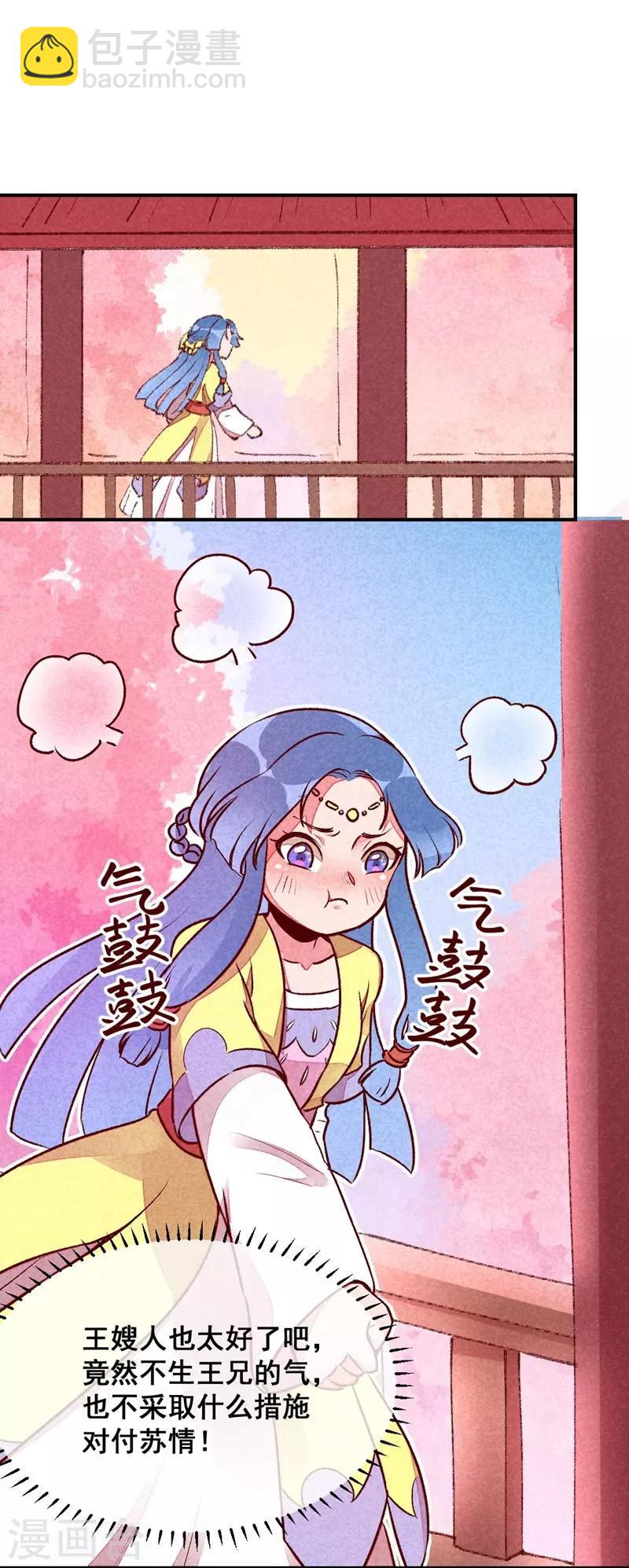 第34话 生气不如多吃点-第37话