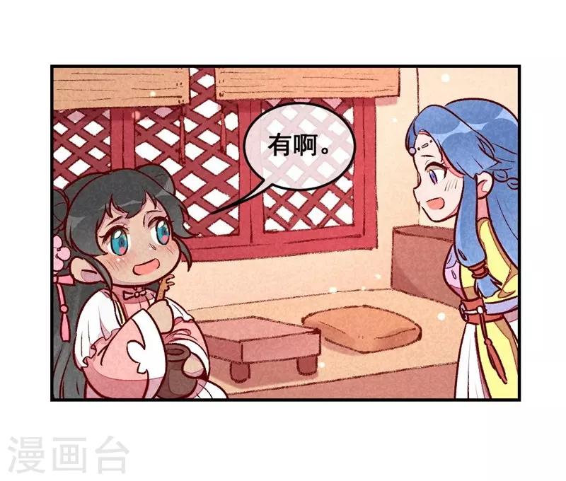 第34话 生气不如多吃点-第37话