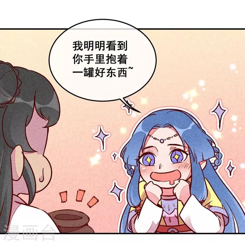 第34话 生气不如多吃点-第37话