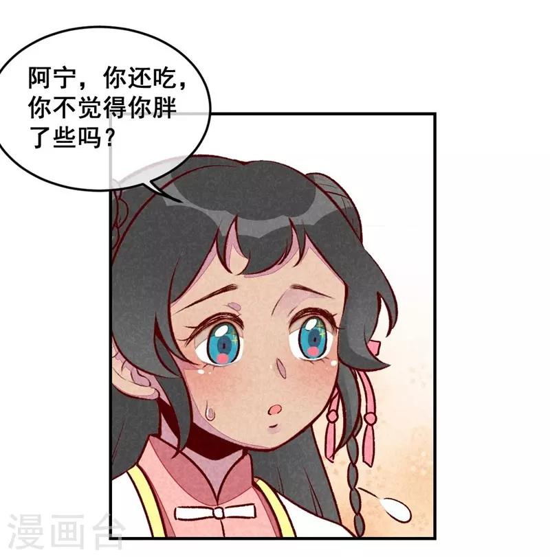 第34话 生气不如多吃点-第37话