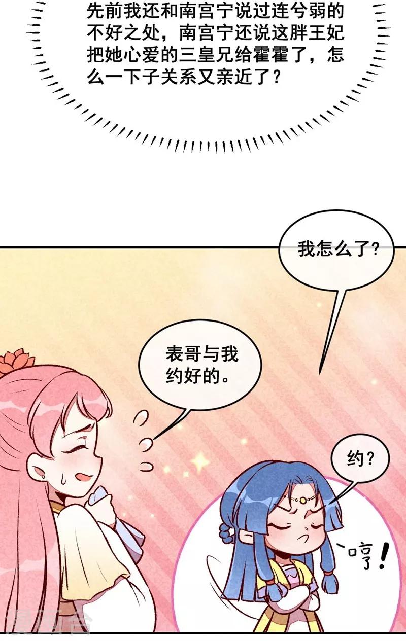 第36话 黑胖与白瘦-第39话