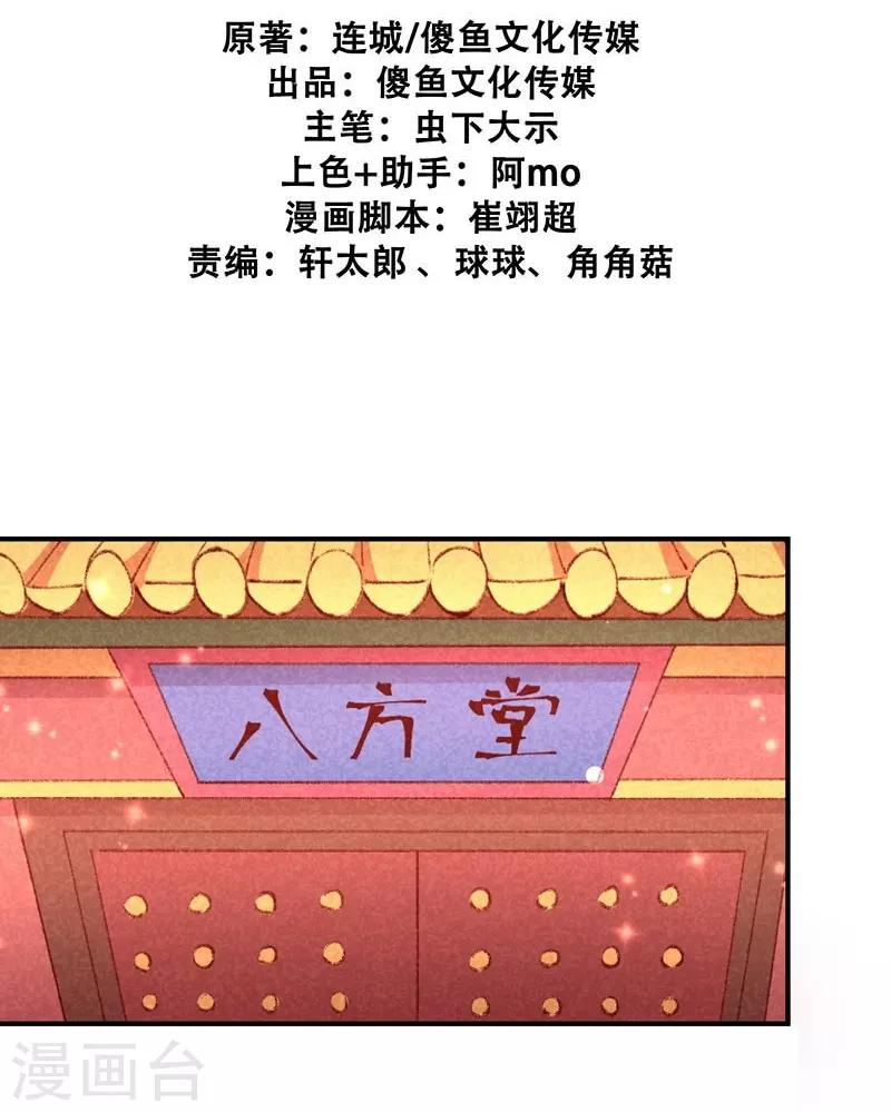 第36话 黑胖与白瘦-第39话