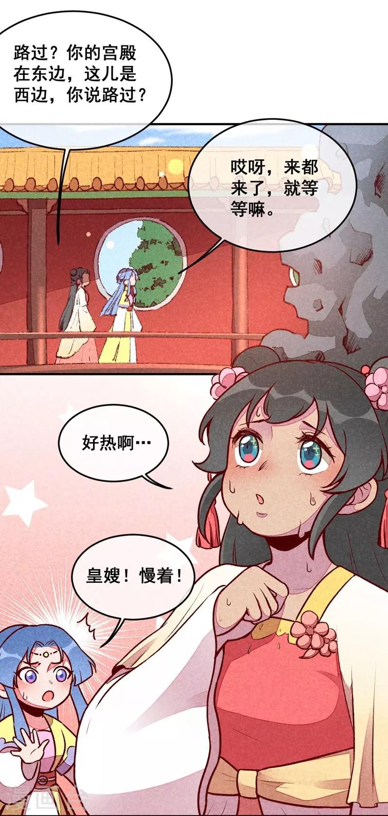 第36话 黑胖与白瘦-第39话