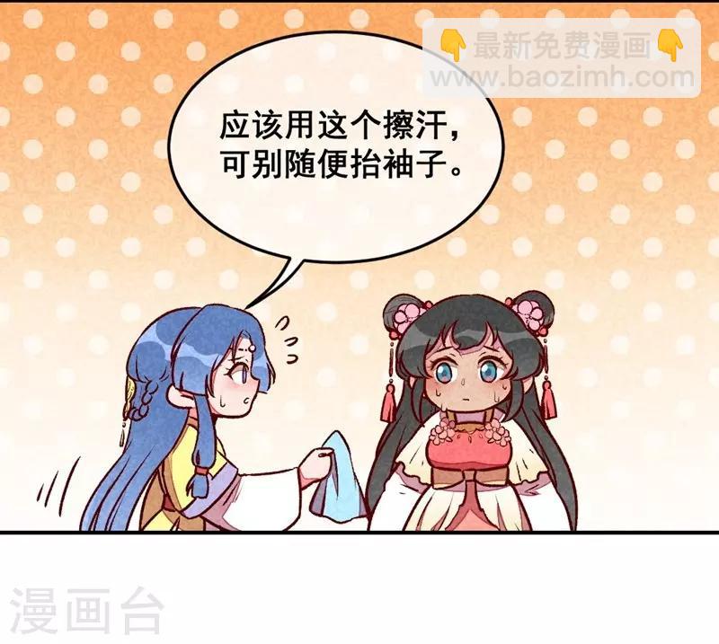 第36话 黑胖与白瘦-第39话