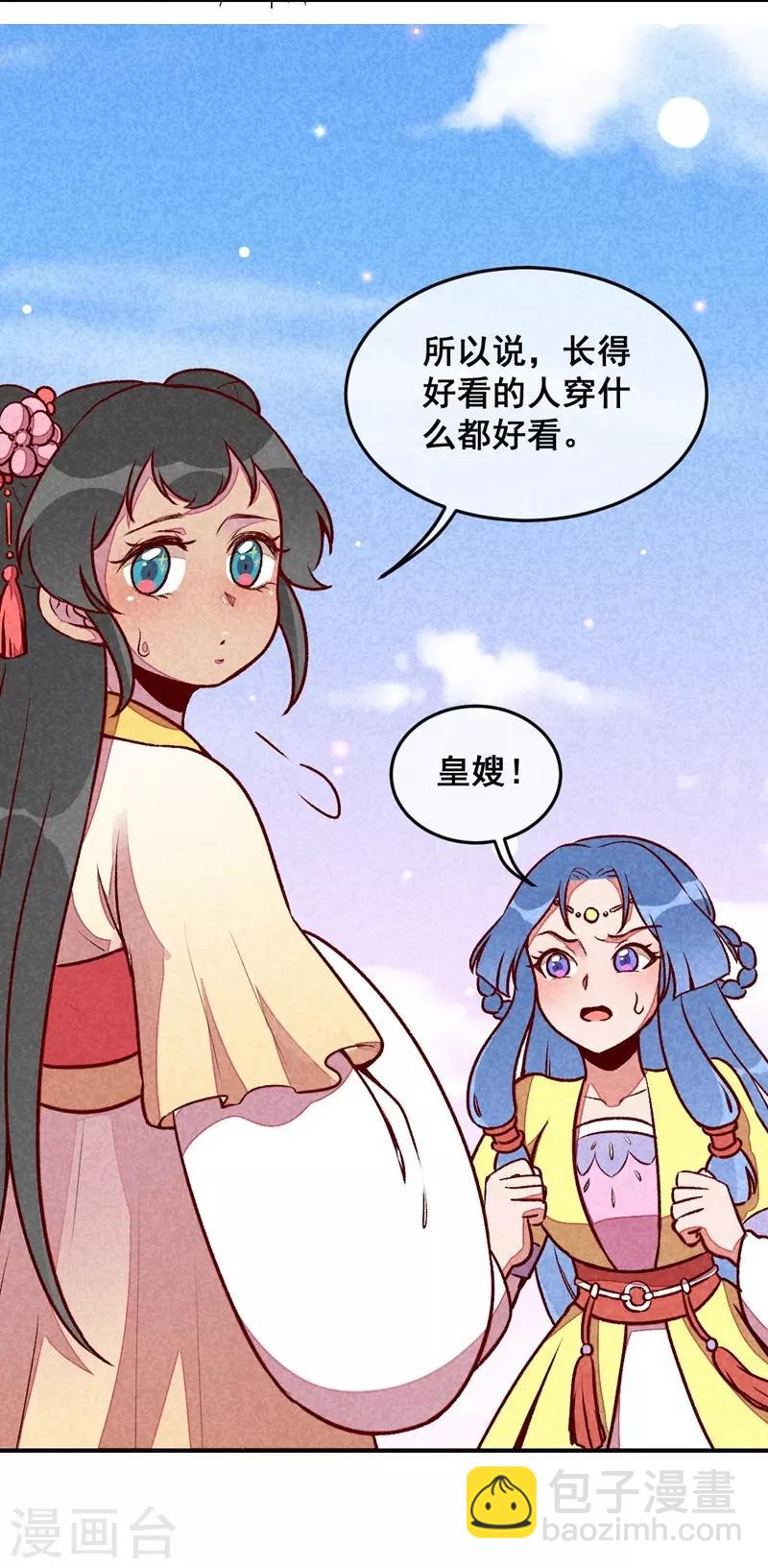 第36话 黑胖与白瘦-第39话