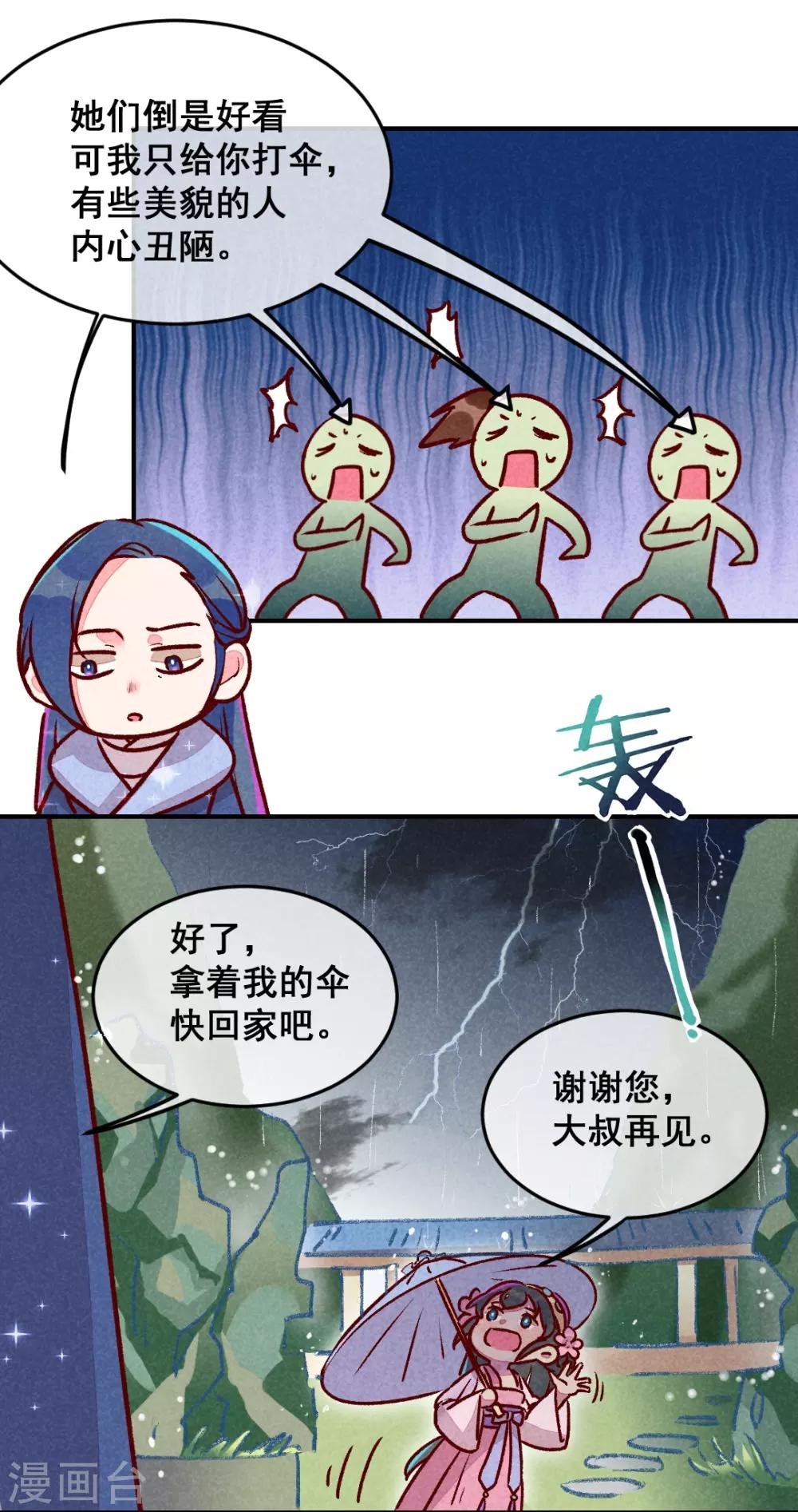 第3话 惊天动地地出生了2-第5话