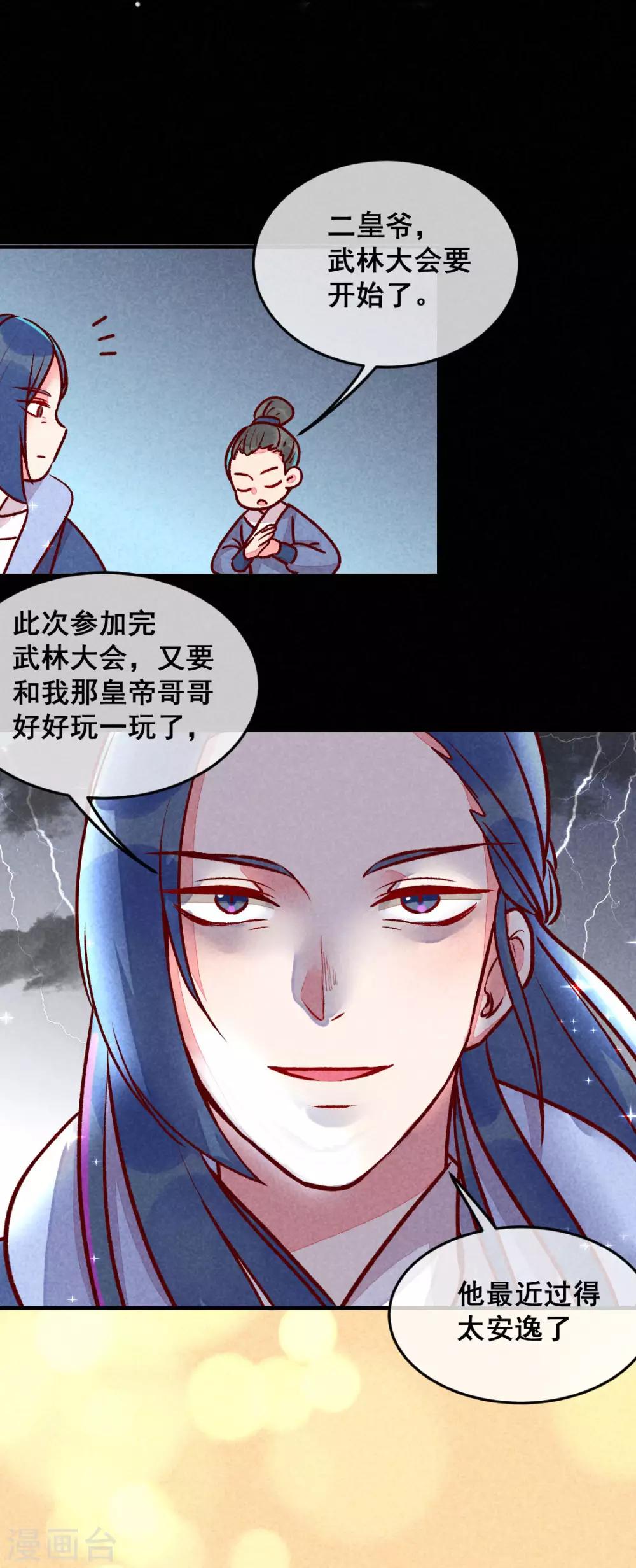 第3话 惊天动地地出生了2-第5话