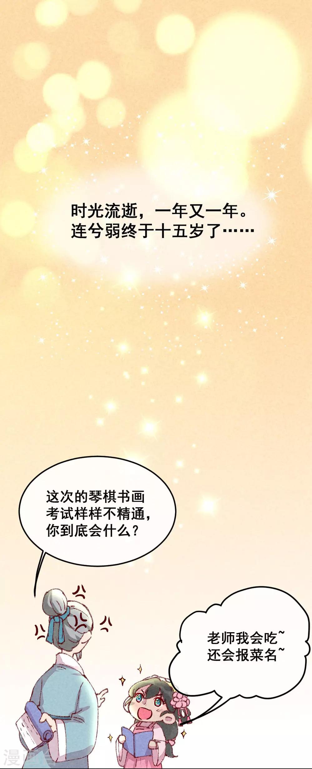 第3话 惊天动地地出生了2-第5话