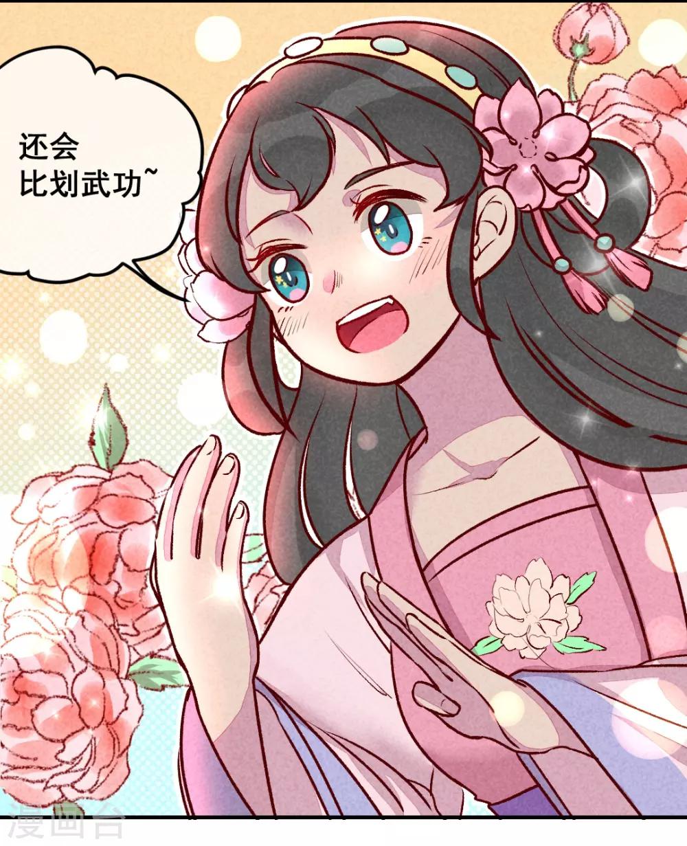 第3话 惊天动地地出生了2-第5话