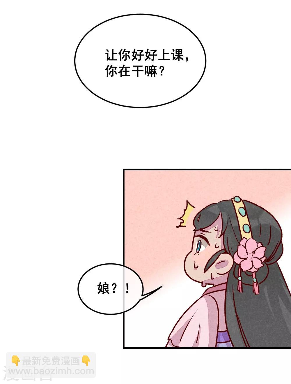 第3话 惊天动地地出生了2-第5话