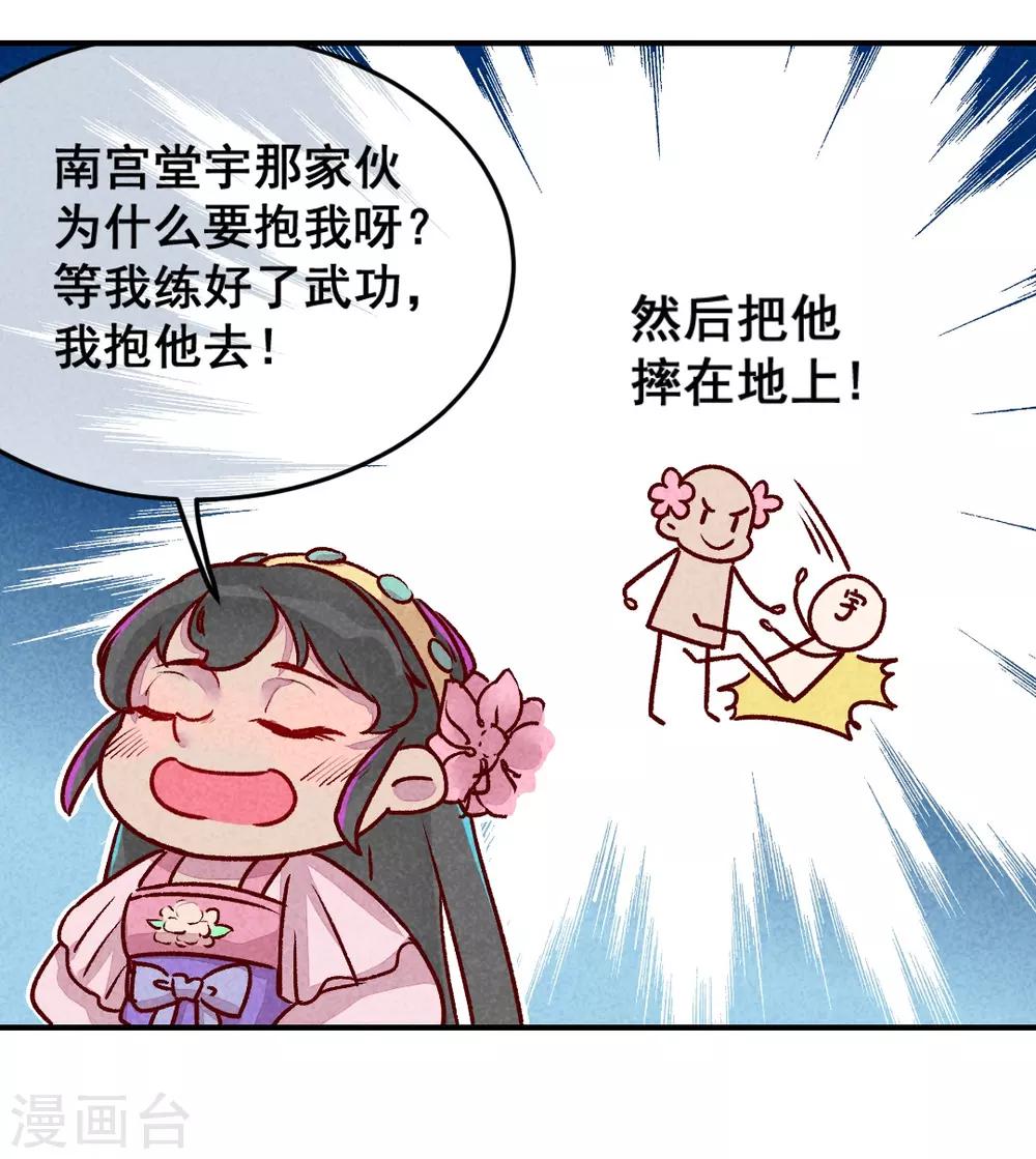第3话 惊天动地地出生了2-第5话