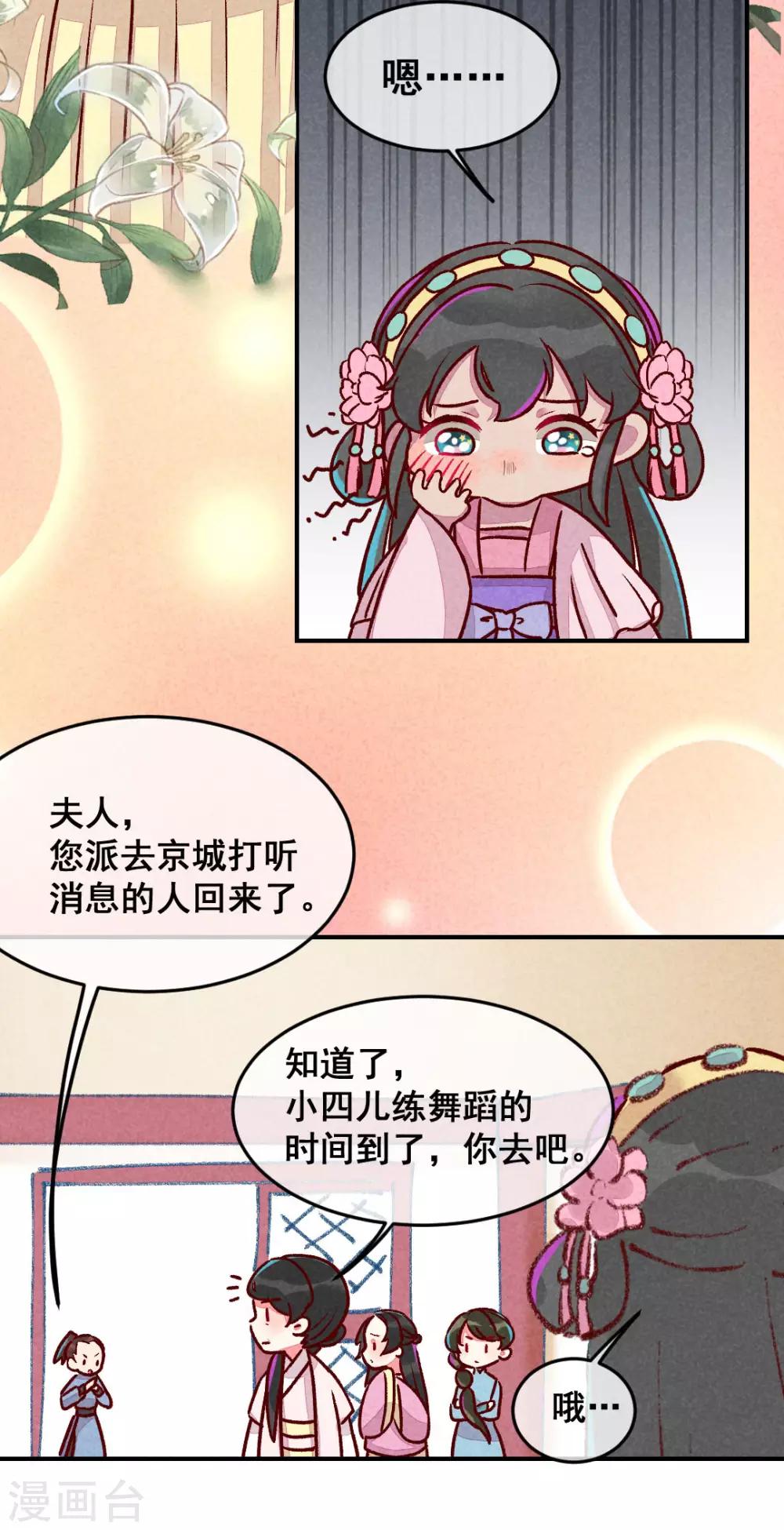 第3话 惊天动地地出生了2-第5话