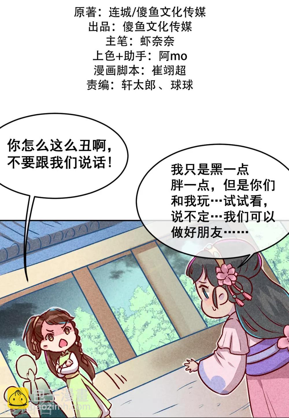 第3话 惊天动地地出生了2-第5话