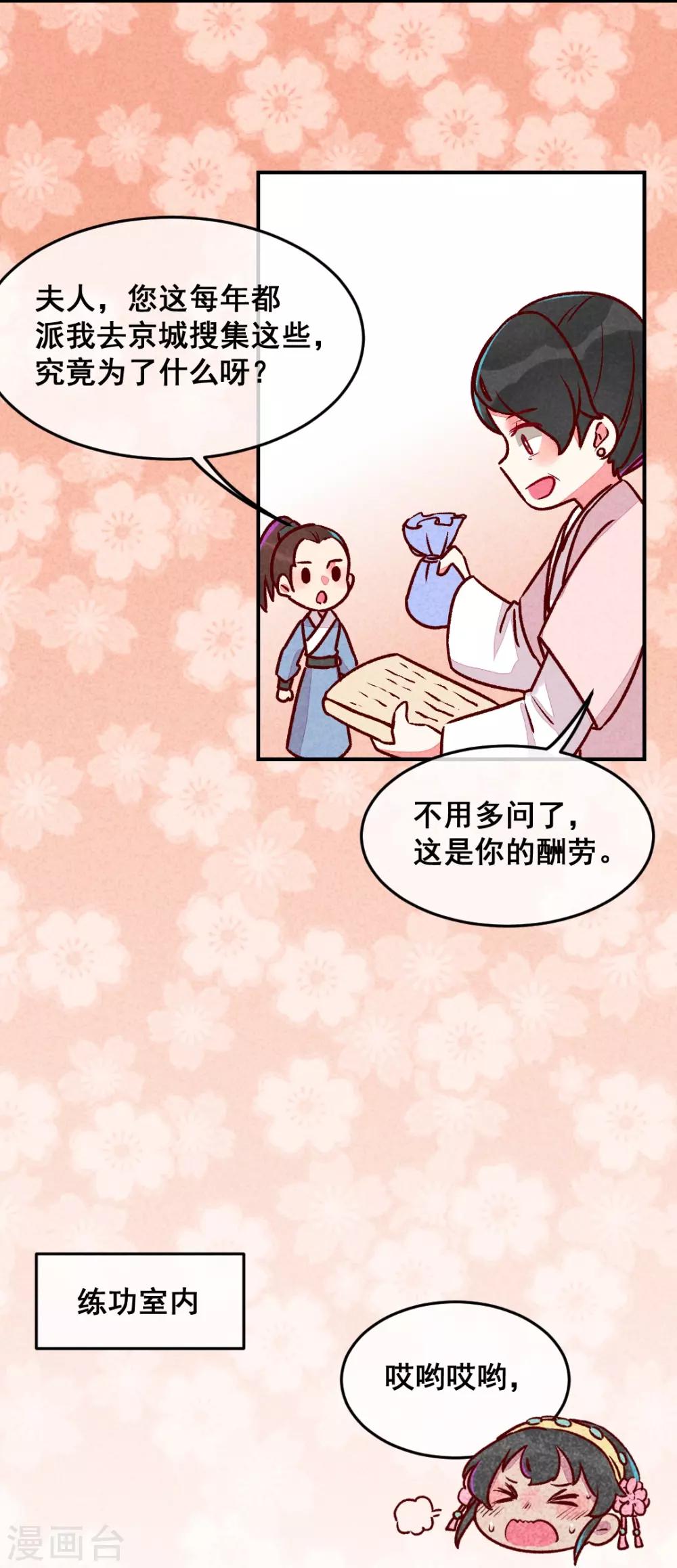 第3话 惊天动地地出生了2-第5话
