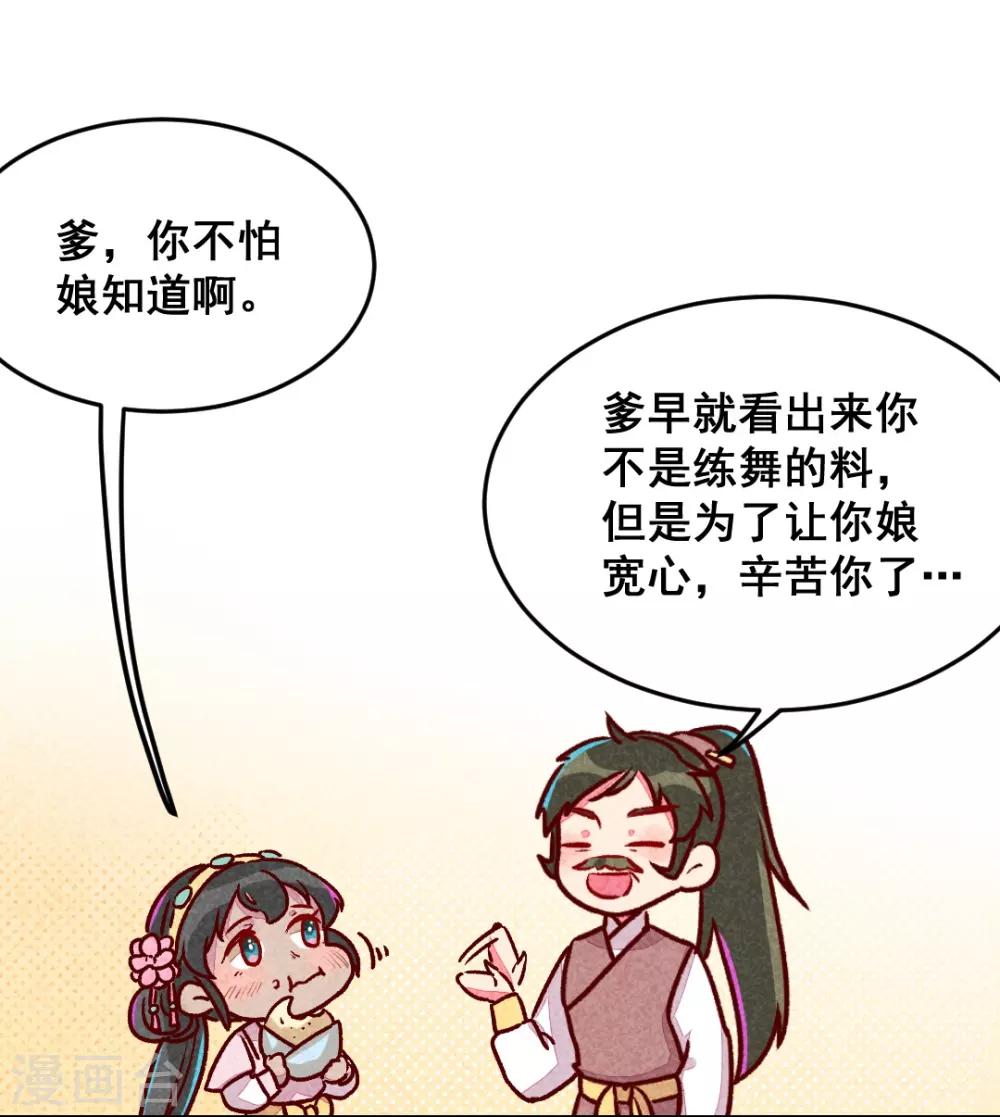 第3话 惊天动地地出生了2-第5话