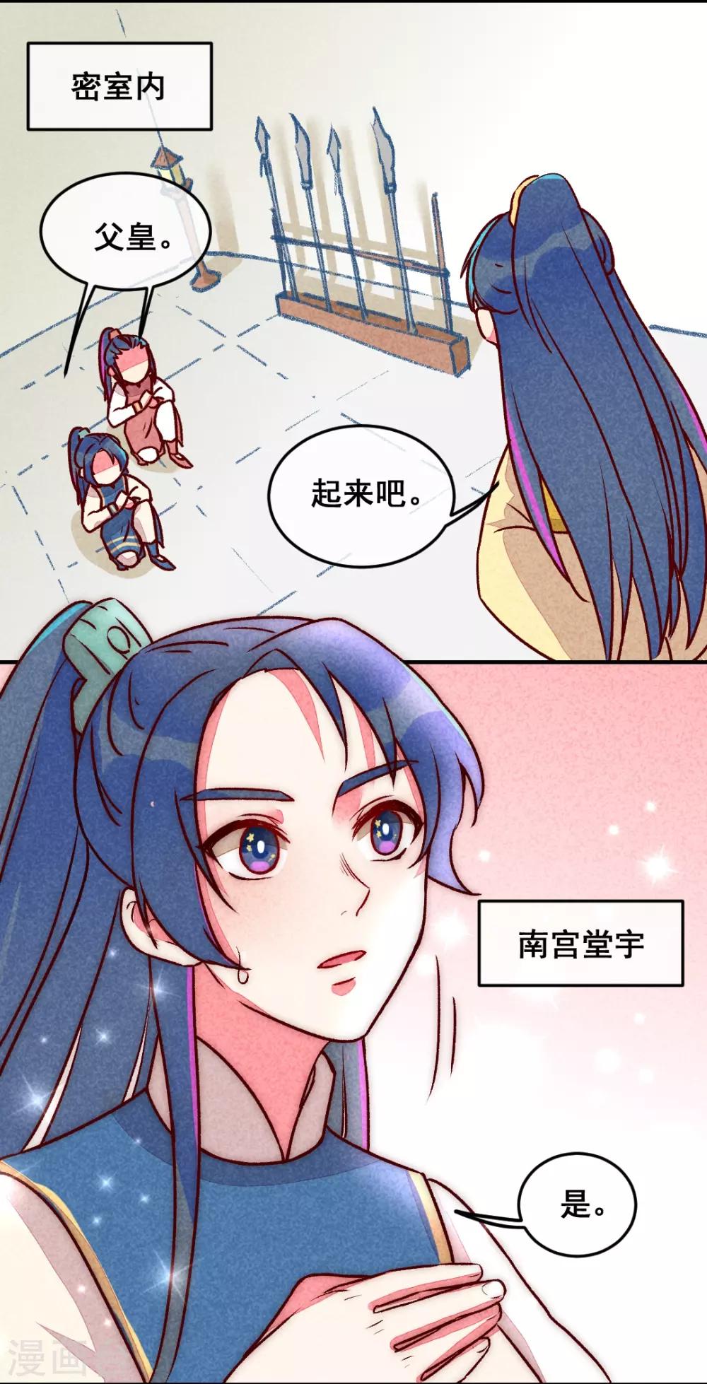 第3话 惊天动地地出生了2-第5话