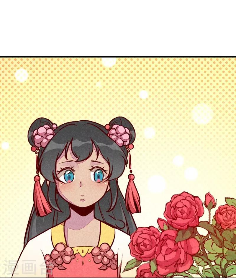 第38话 他送的花-第41话