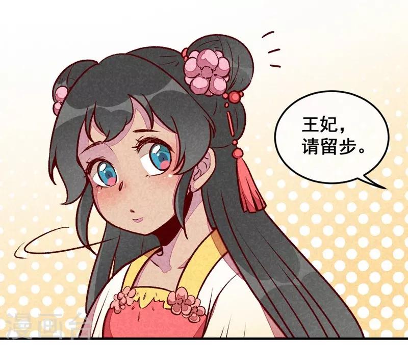 第38话 他送的花-第41话