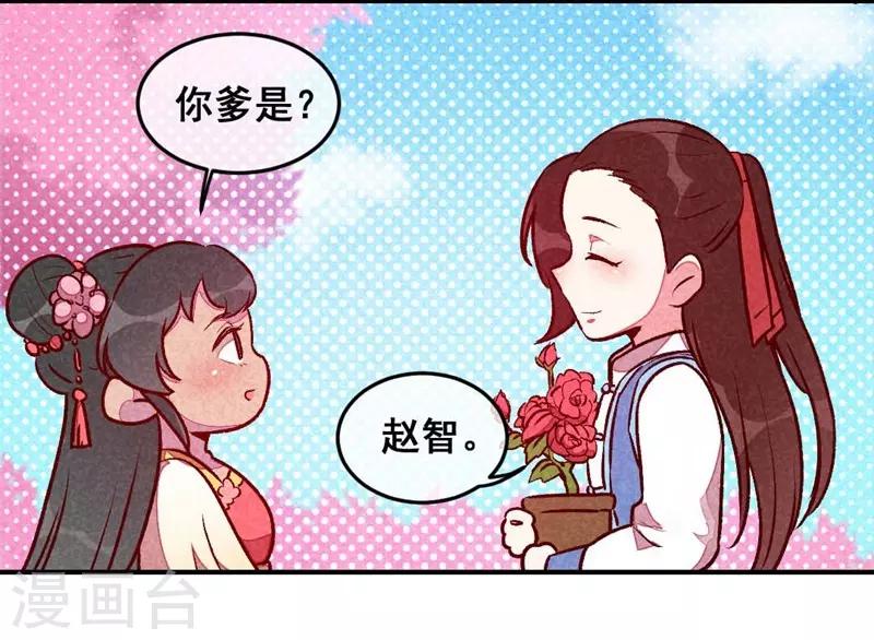 第38话 他送的花-第41话