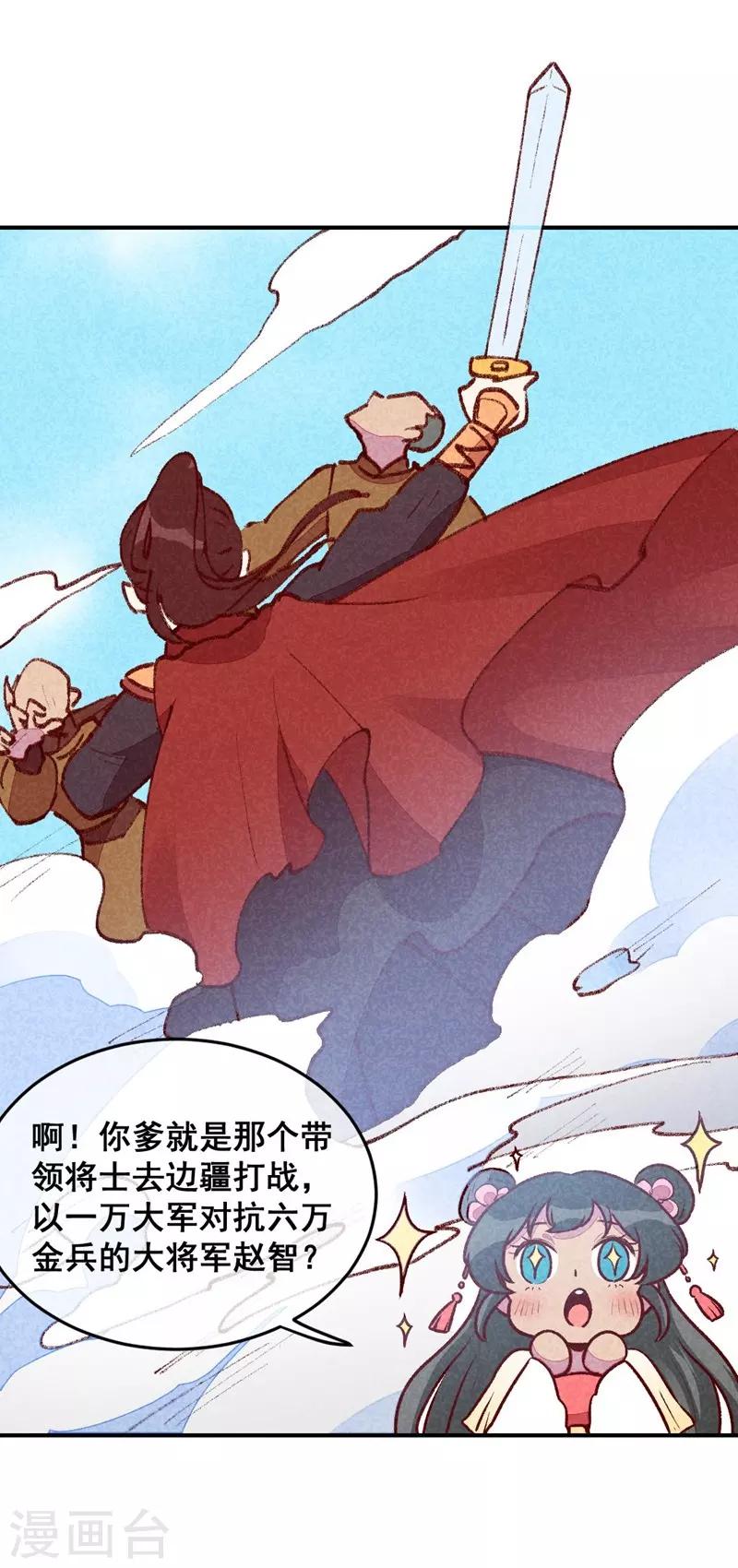 第38话 他送的花-第41话