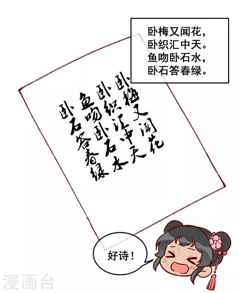 第38话 他送的花-第41话