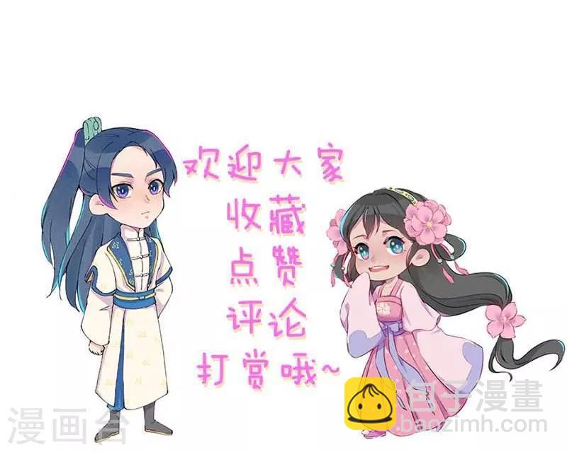 第38话 他送的花-第41话