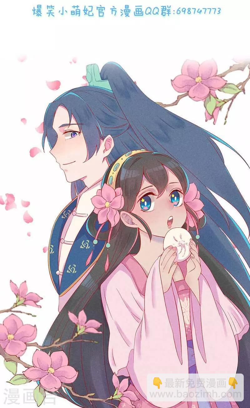 第38话 他送的花-第41话