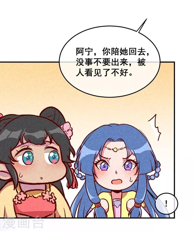 第38话 他送的花-第41话