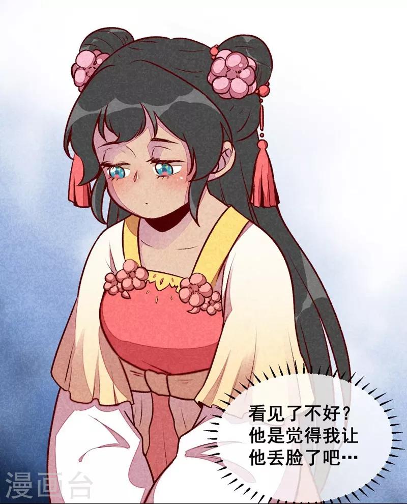 第38话 他送的花-第41话