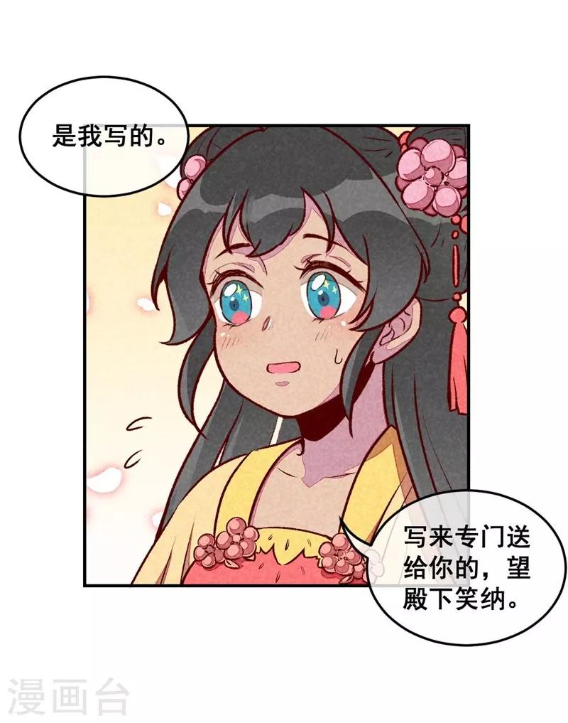 第40话 有含义的诗-第43话