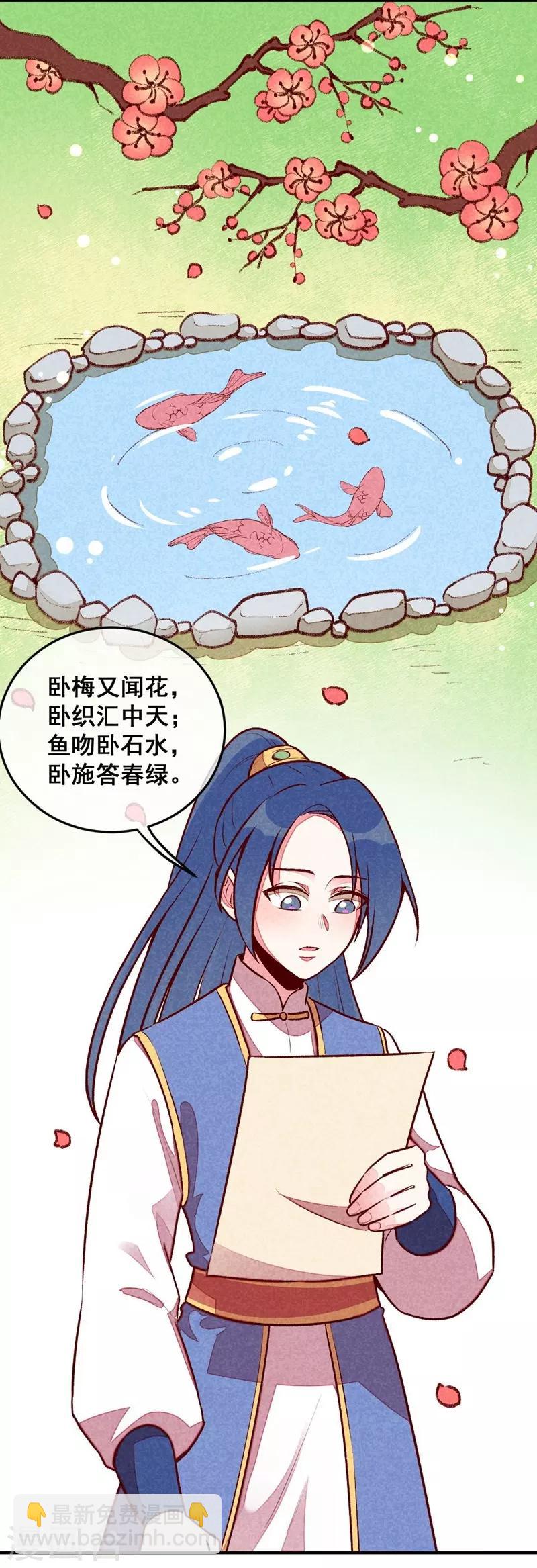 第40话 有含义的诗-第43话