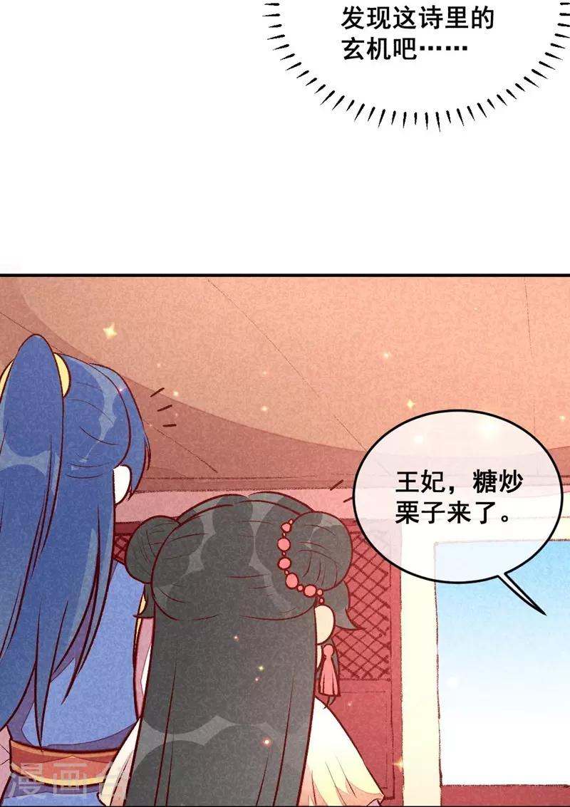 第40话 有含义的诗-第43话