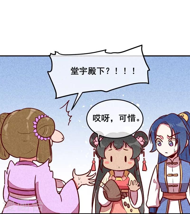 第40话 有含义的诗-第43话