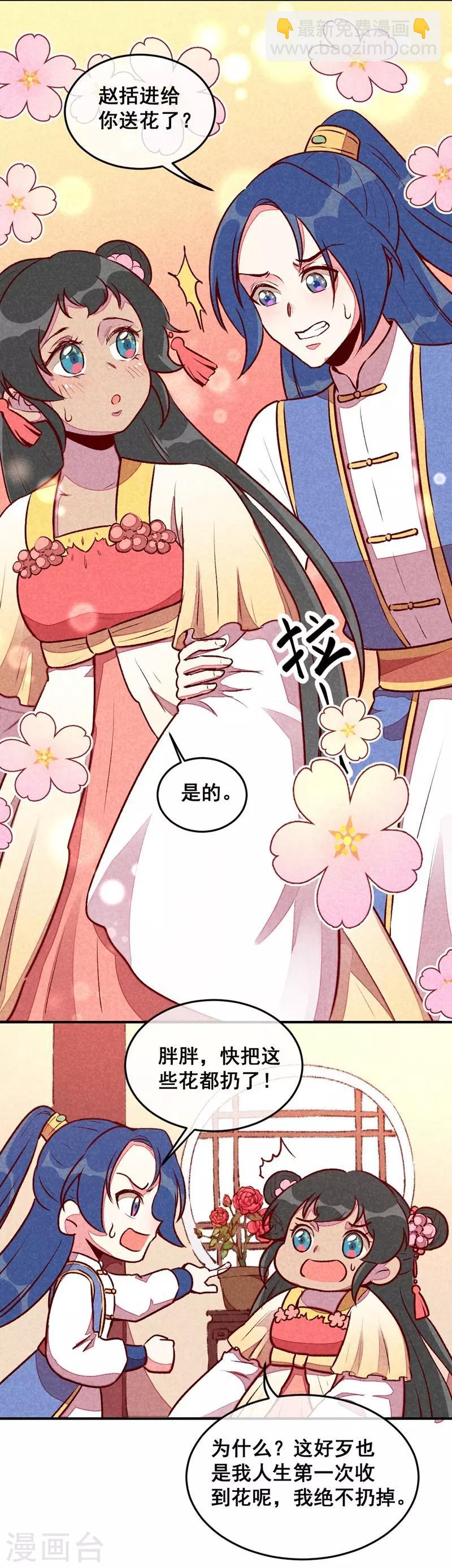 第40话 有含义的诗-第43话