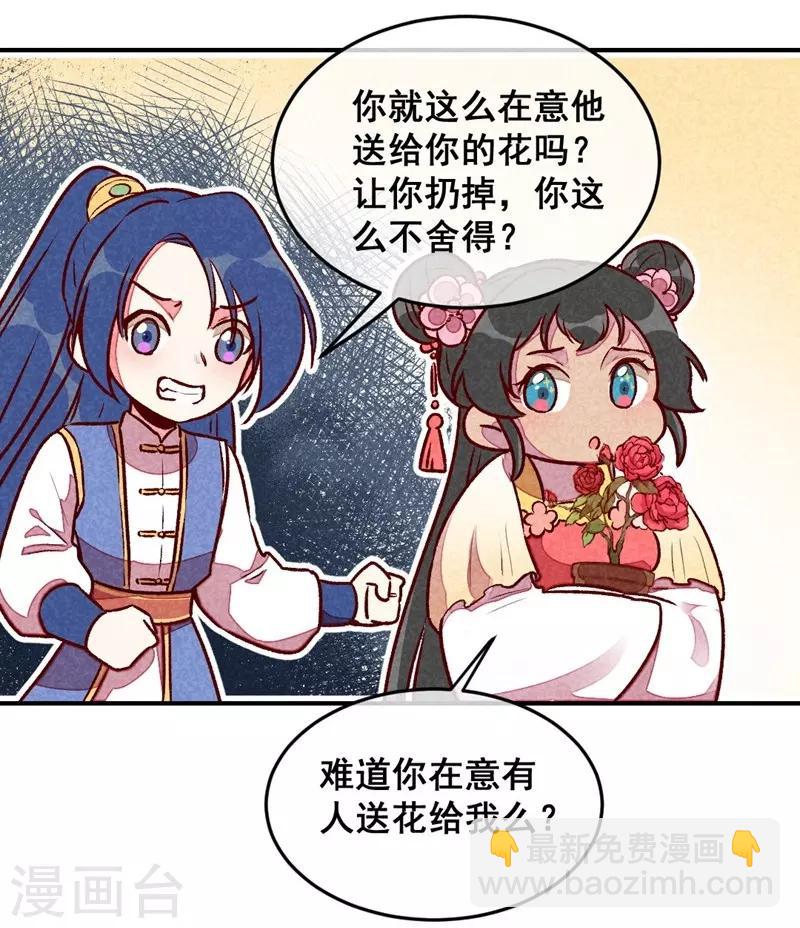 第40话 有含义的诗-第43话
