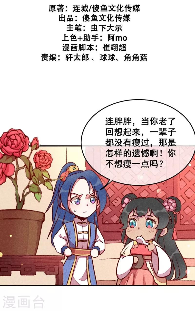 第40话 有含义的诗-第43话