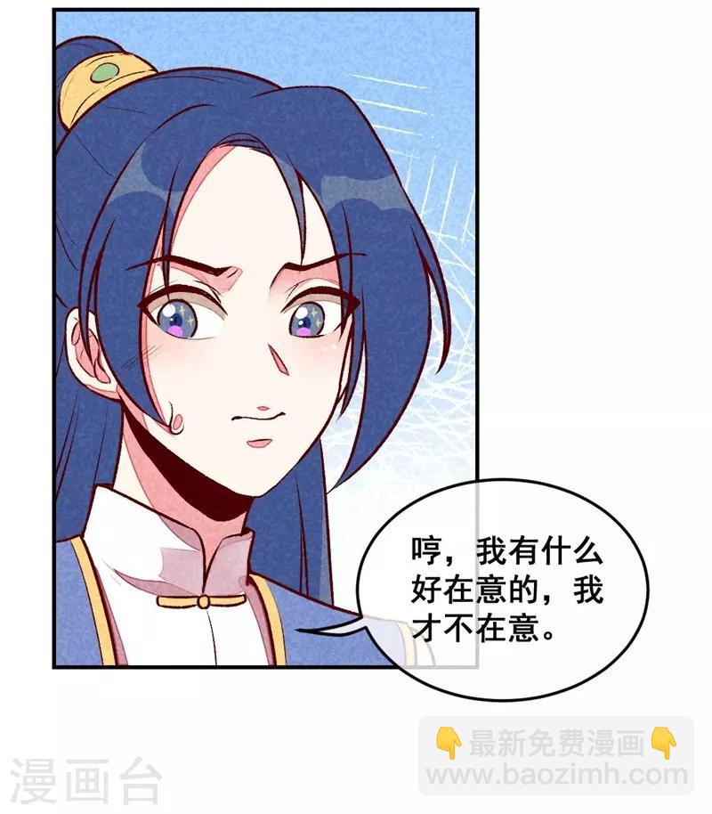 第40话 有含义的诗-第43话