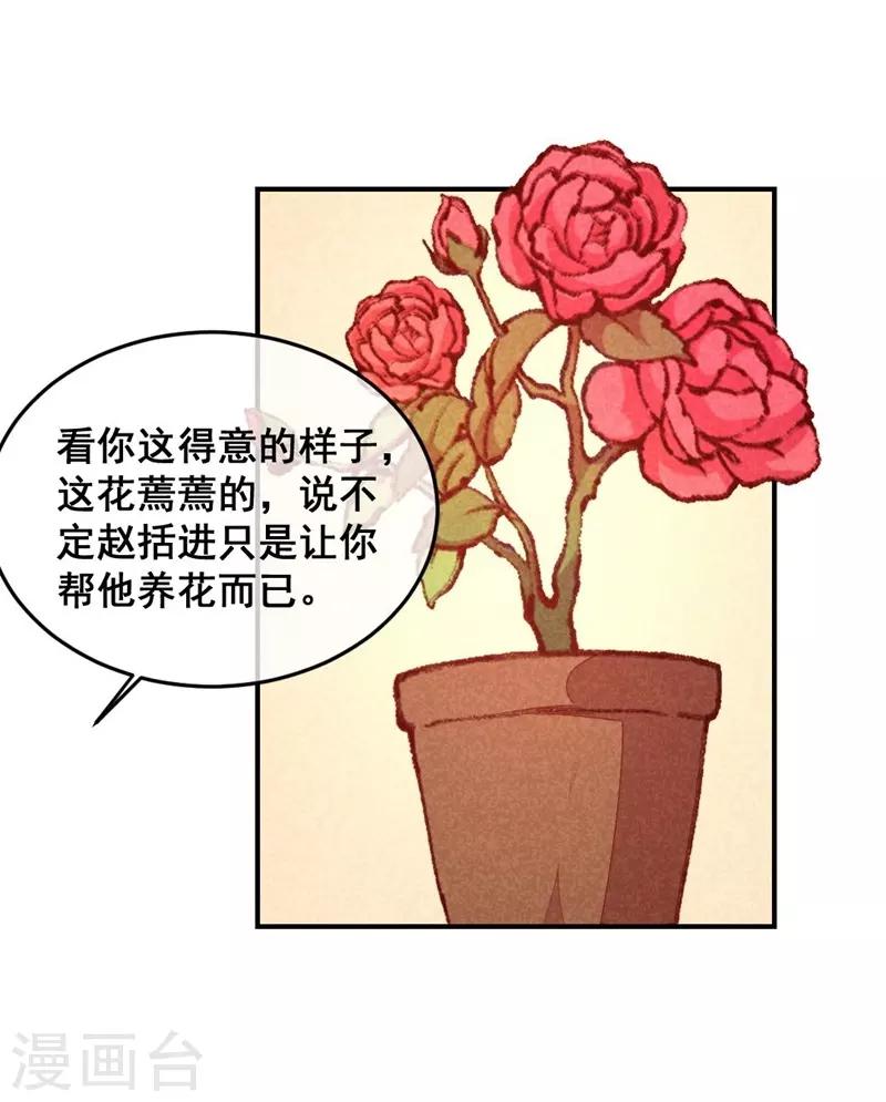 第40话 有含义的诗-第43话