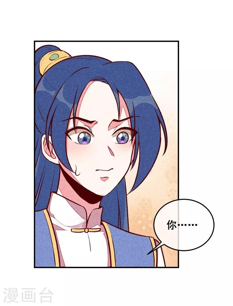 第40话 有含义的诗-第43话
