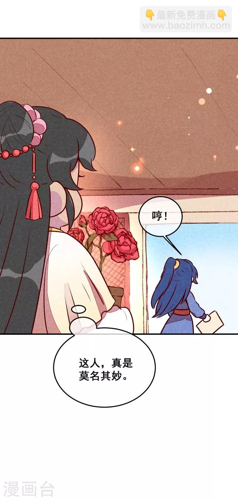 第40话 有含义的诗-第43话