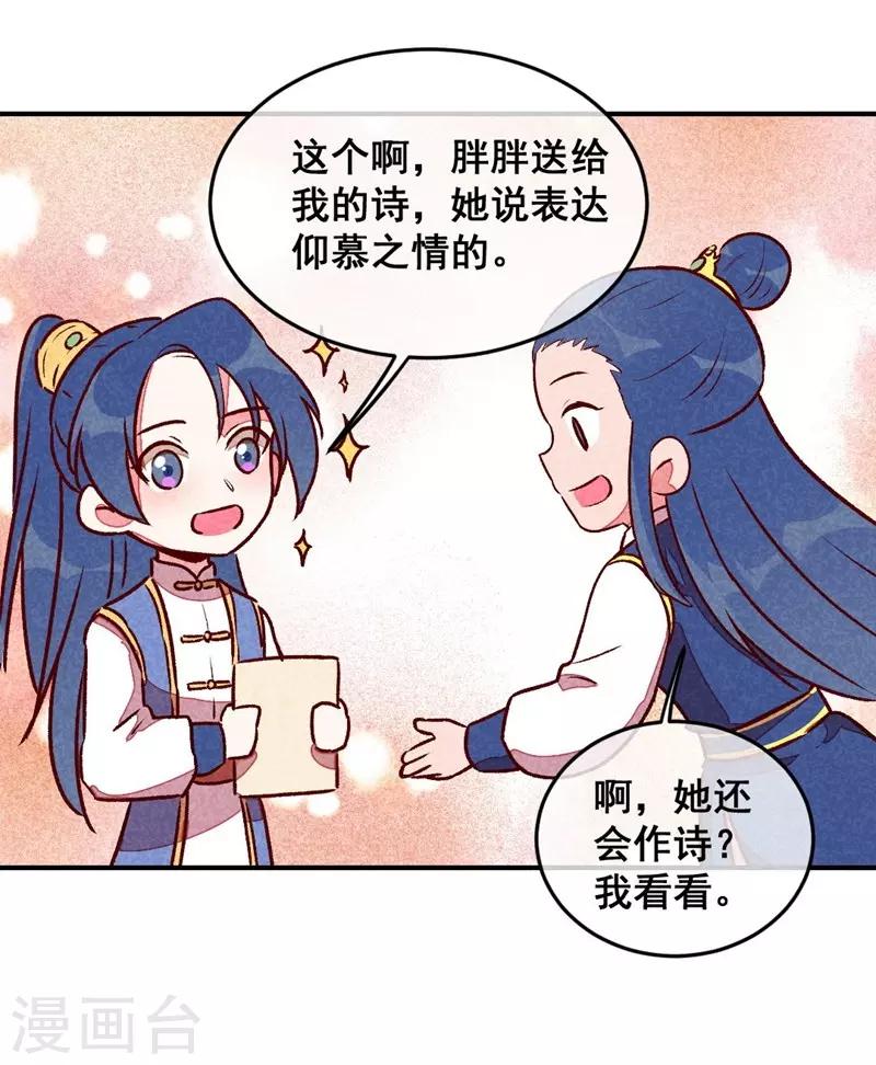 第40话 有含义的诗-第43话