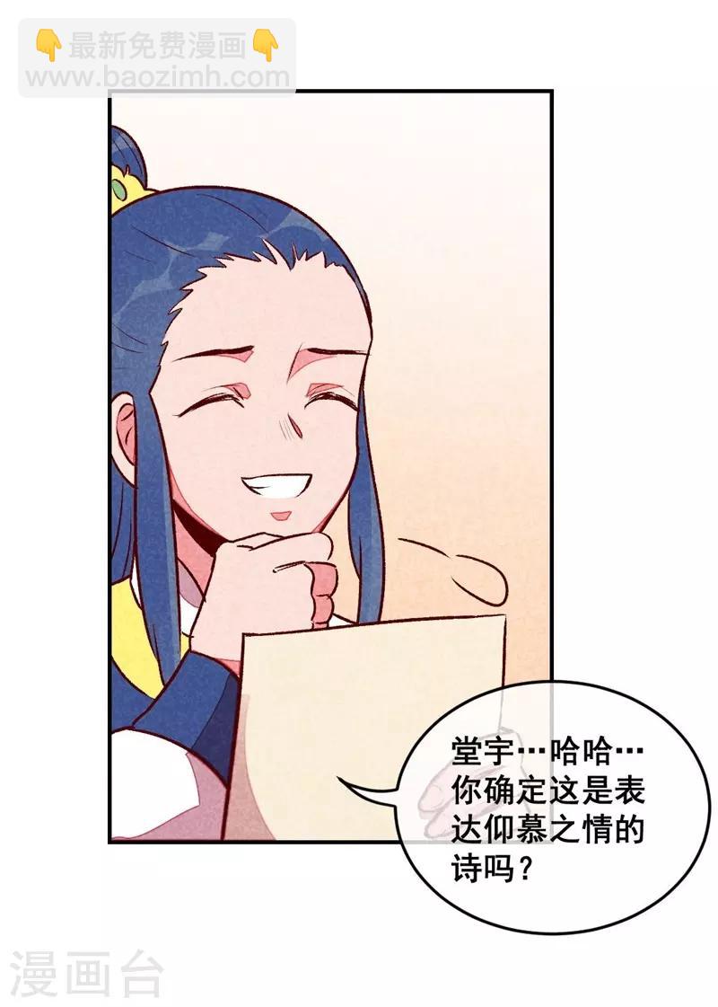 第40话 有含义的诗-第43话