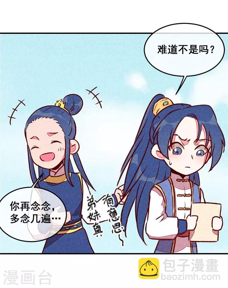 第40话 有含义的诗-第43话