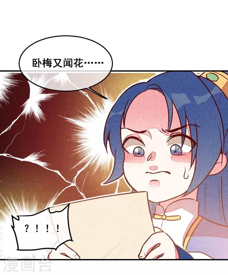 第40话 有含义的诗-第43话