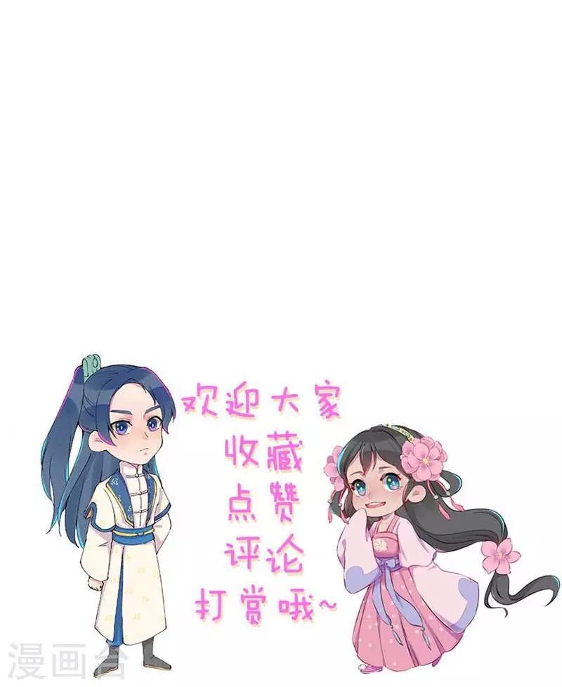 第40话 有含义的诗-第43话