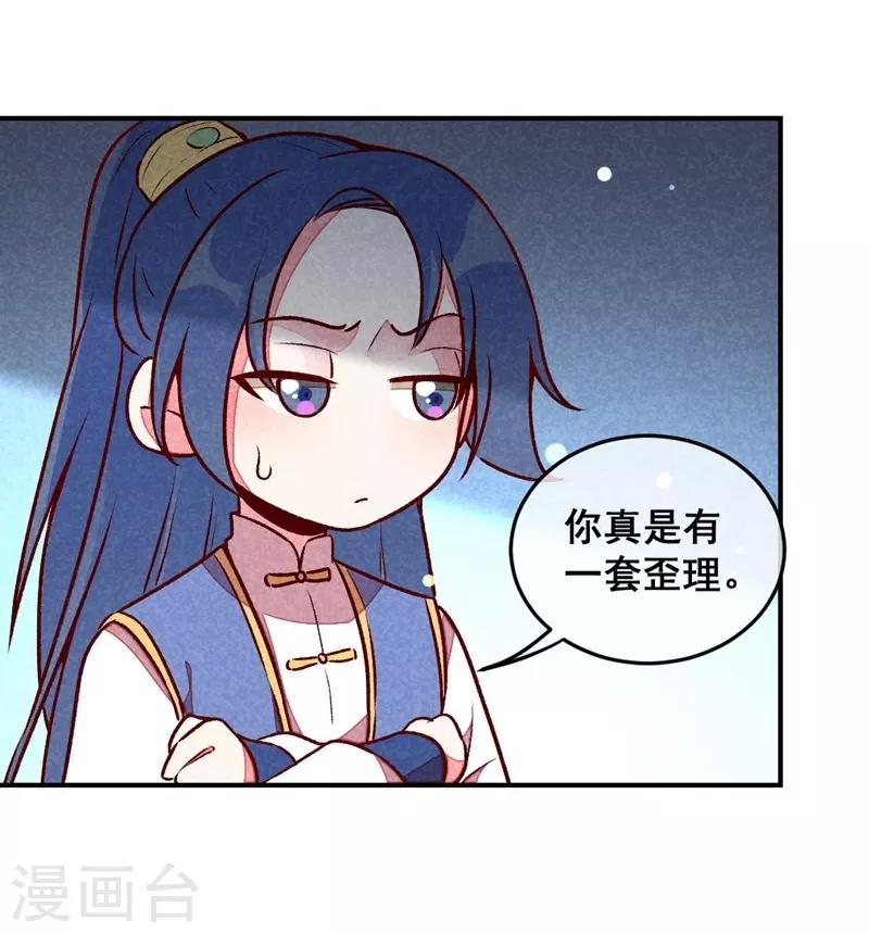 第40话 有含义的诗-第43话
