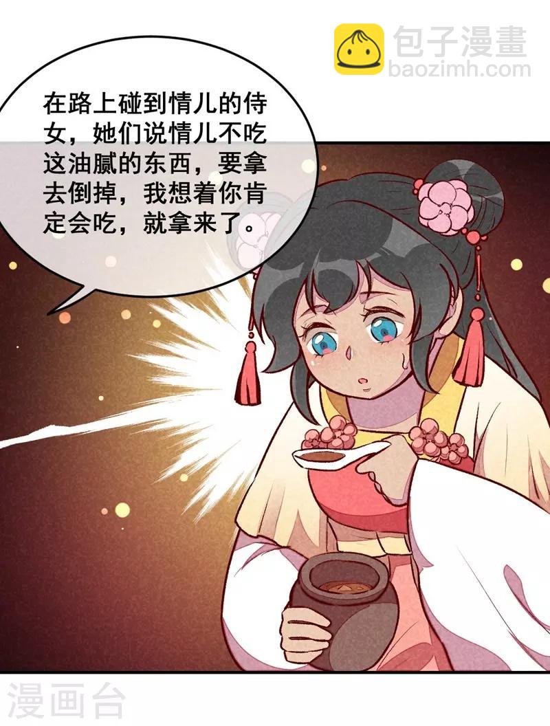 第40话 有含义的诗-第43话