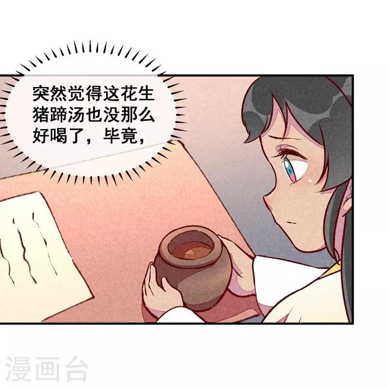 第40话 有含义的诗-第43话