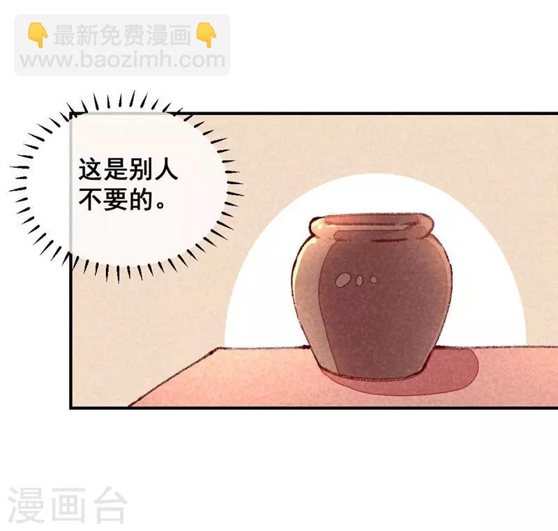 第40话 有含义的诗-第43话