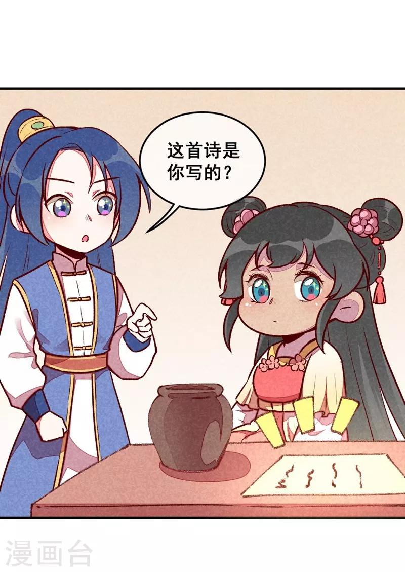 第40话 有含义的诗-第43话